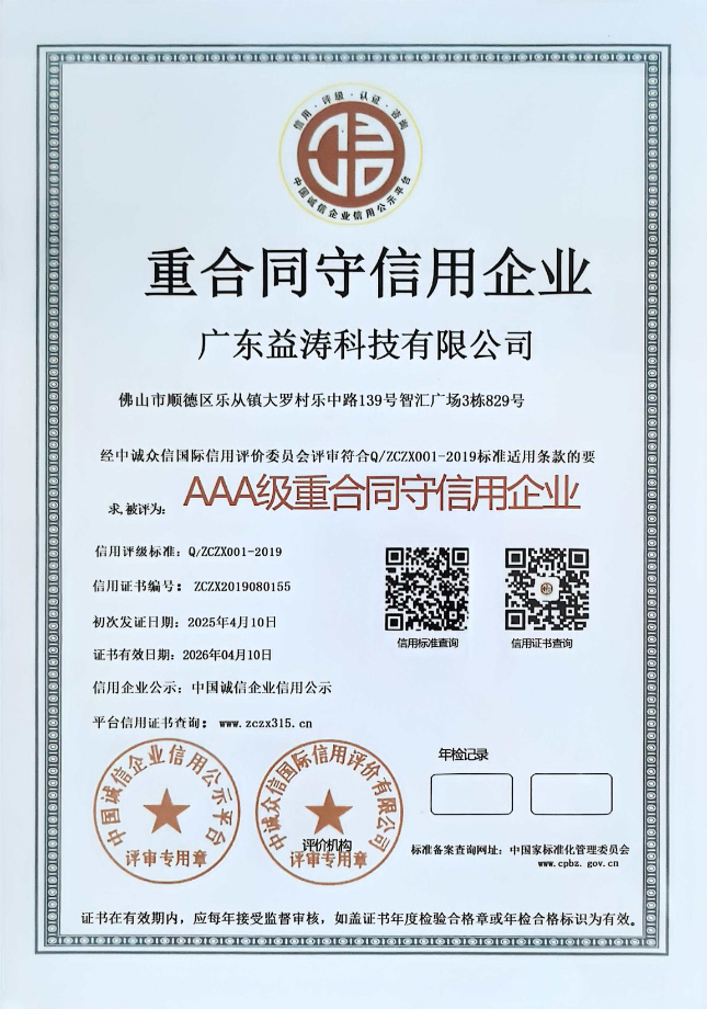 榕城荣誉证书