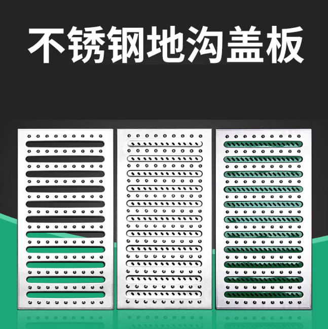 榕城不锈钢沟盖板展示