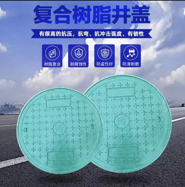 榕城树脂复合圆井展示